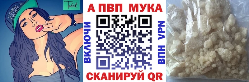 Магазины продажи наркотиков Советск Alpha-PVP  Кокаин  Гашиш  Мефедрон  Бошки Шишки 