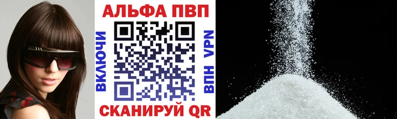 APVP мука omg ссылки Советск