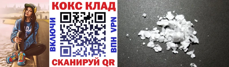 где можно купить наркотик  Советск  kraken вход  Cocaine Колумбийский 