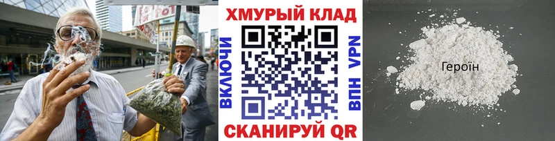 МЕГА вход  хочу   Советск  ГЕРОИН хмурый 