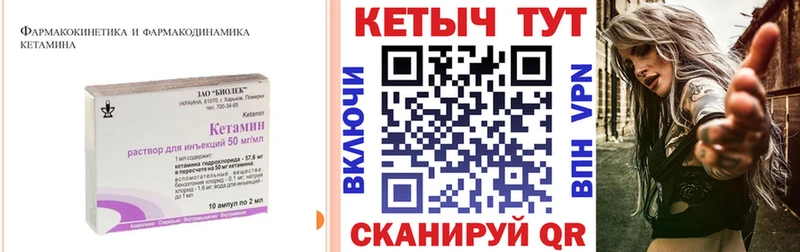 КЕТАМИН VHQ  наркотики  Советск 