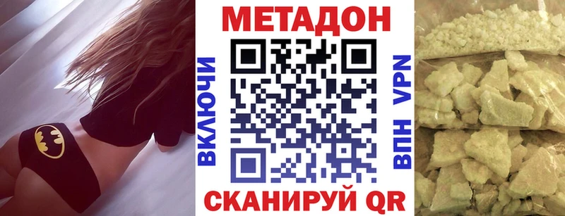 Метадон кристалл  Советск 