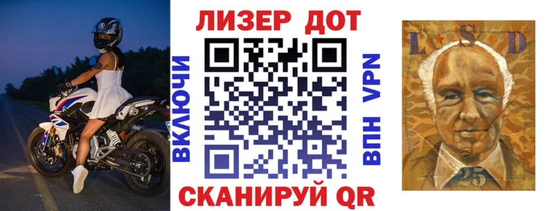 Марки 25I-NBOMe 1500мкг  Советск 